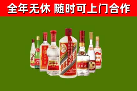 南开烟酒回收八大名酒.jpg