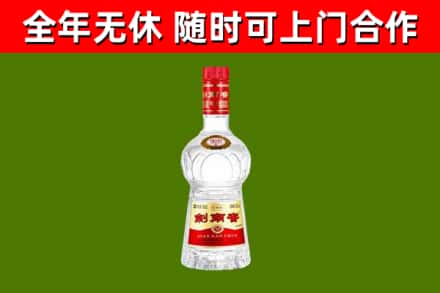 南开烟酒回收剑南春水晶剑2.jpg