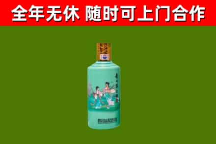 南开回收节气茅台酒