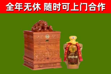 南开回收80年茅台
