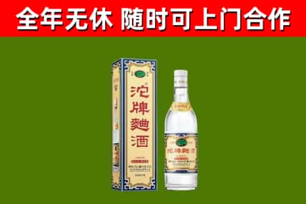南开回收沱牌曲酒
