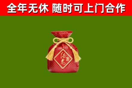 南开回收酒鬼酒