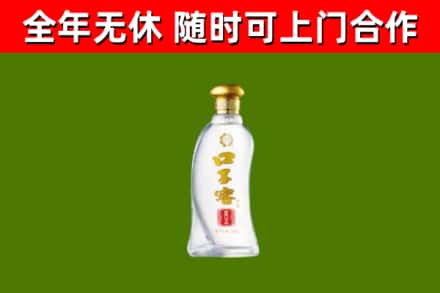 南开回收口子窖