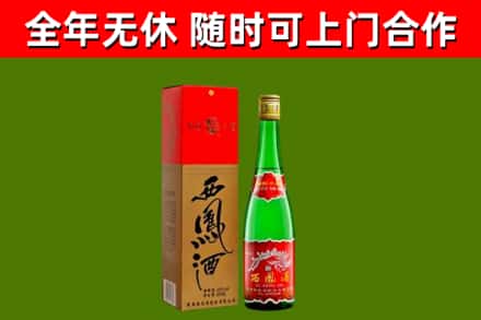 南开回收西凤酒